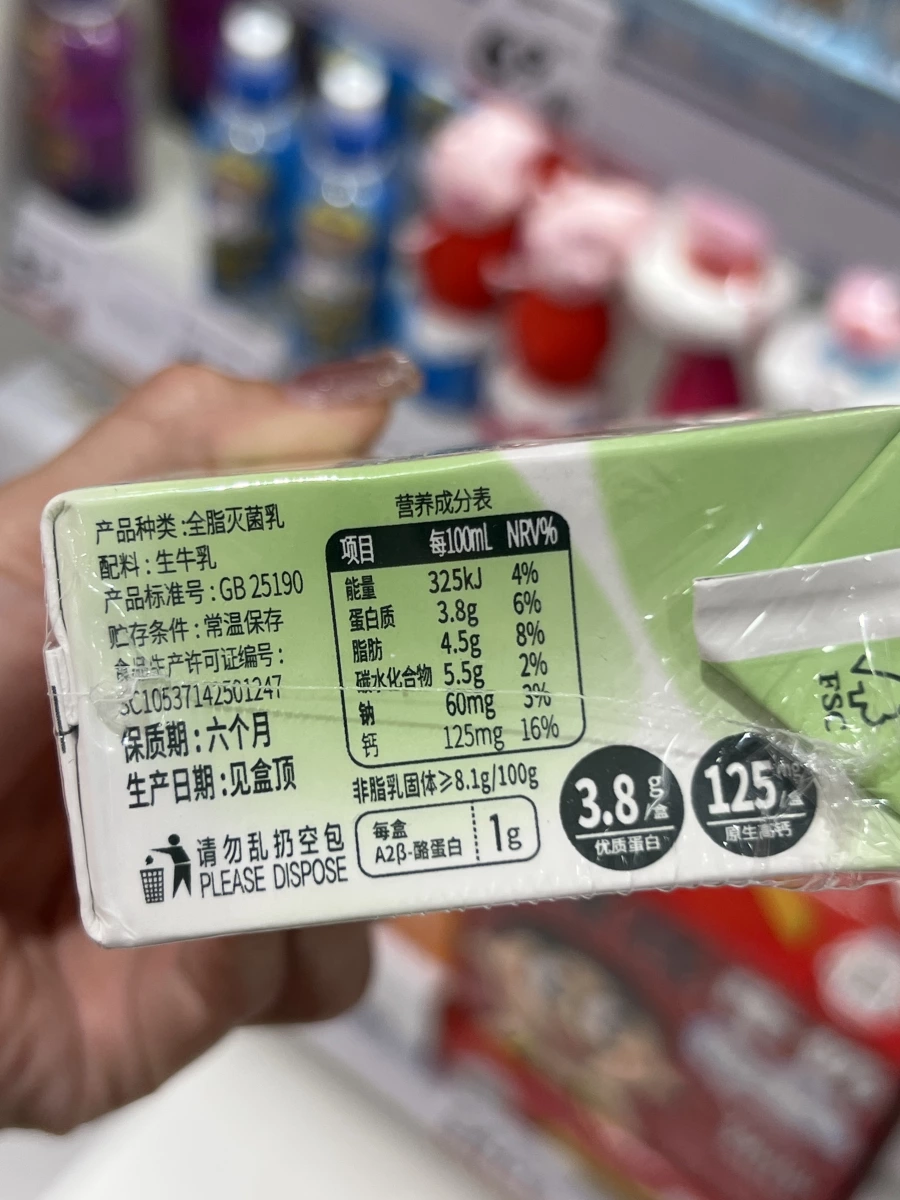 隔壁劉奶奶 A2β-酪蛋白全脂滅菌乳