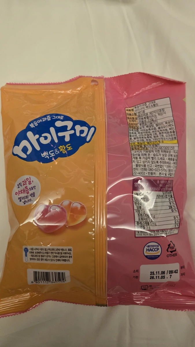 好麗友MyGumi水桃軟糖