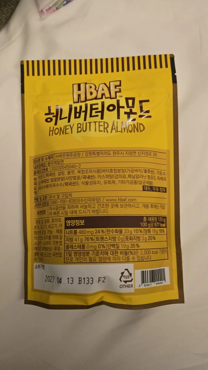 HBAF 蜂蜜奶油杏仁果
