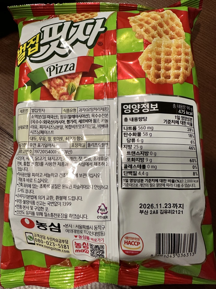 農心披薩風味餅乾