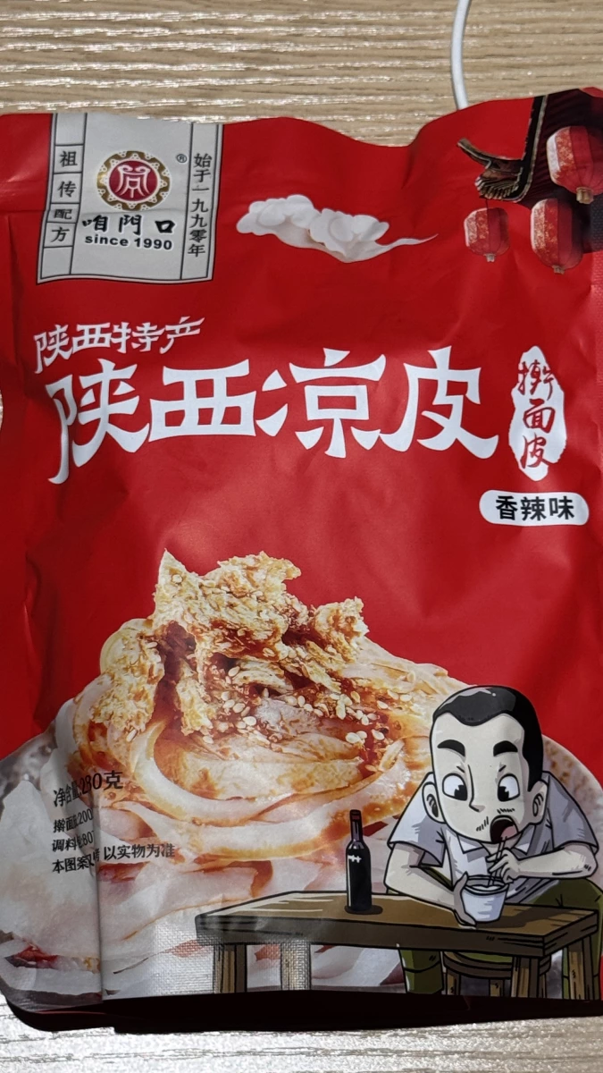 咱門口陝西涼皮（香辣味）