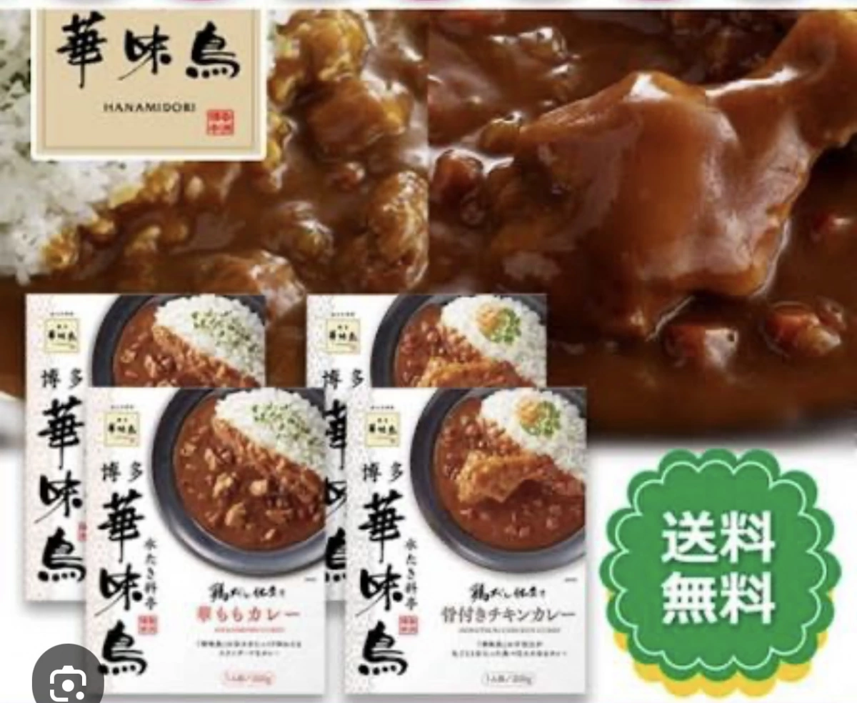博多華味鳥雞肉咖哩調理包