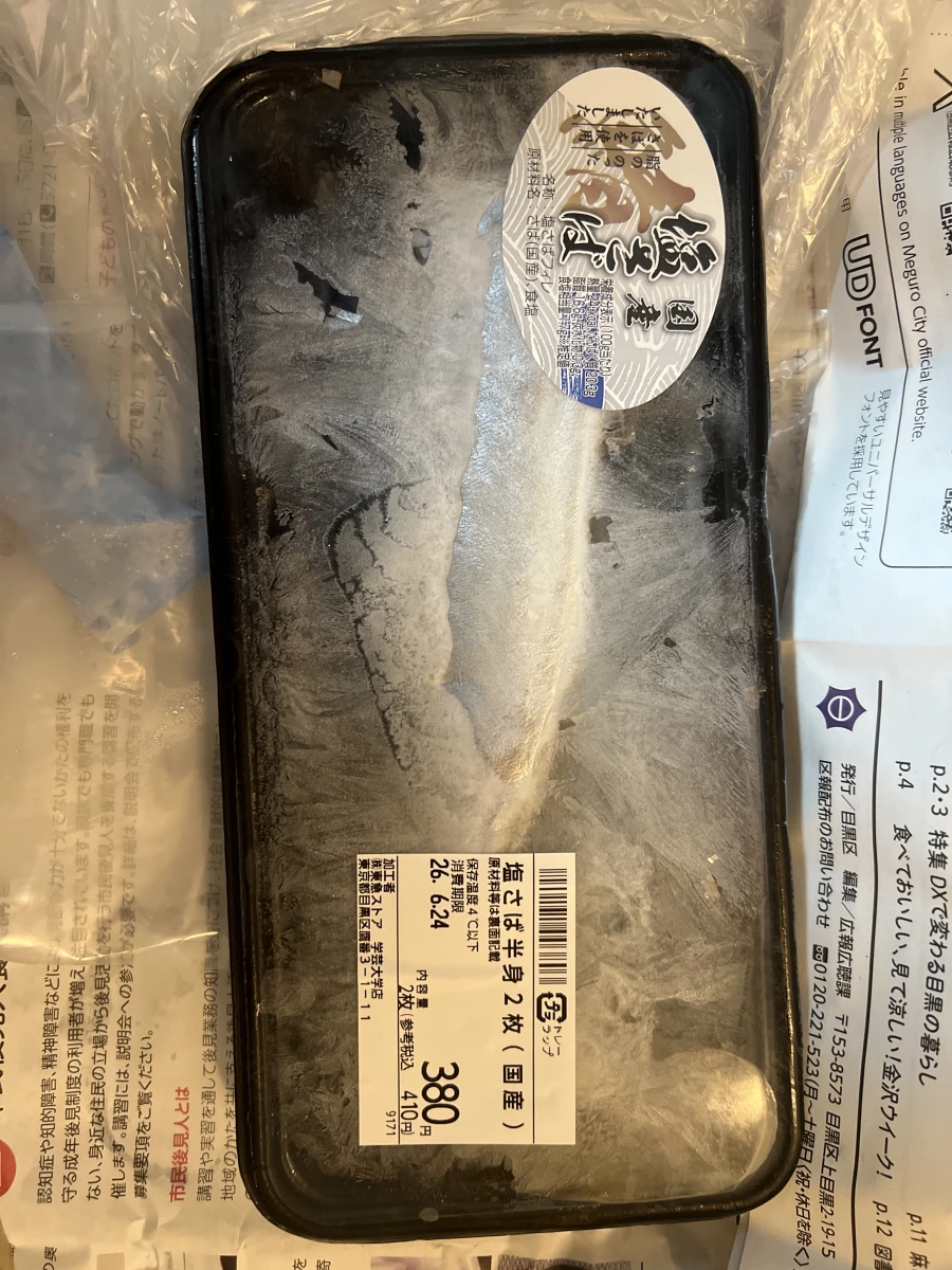 日本產鹽烤鯖魚片（冷藏生鮮）