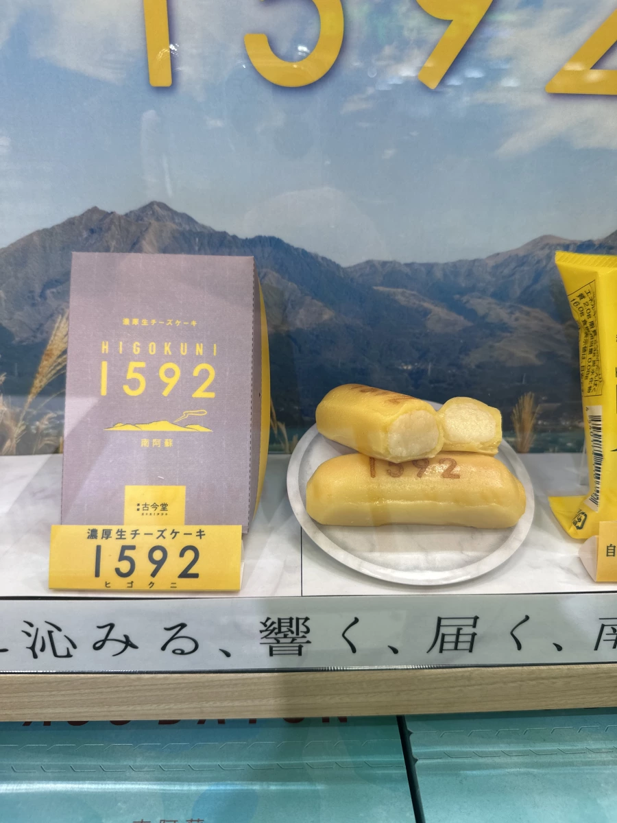 古今堂 濃厚生起司蛋糕 1592
