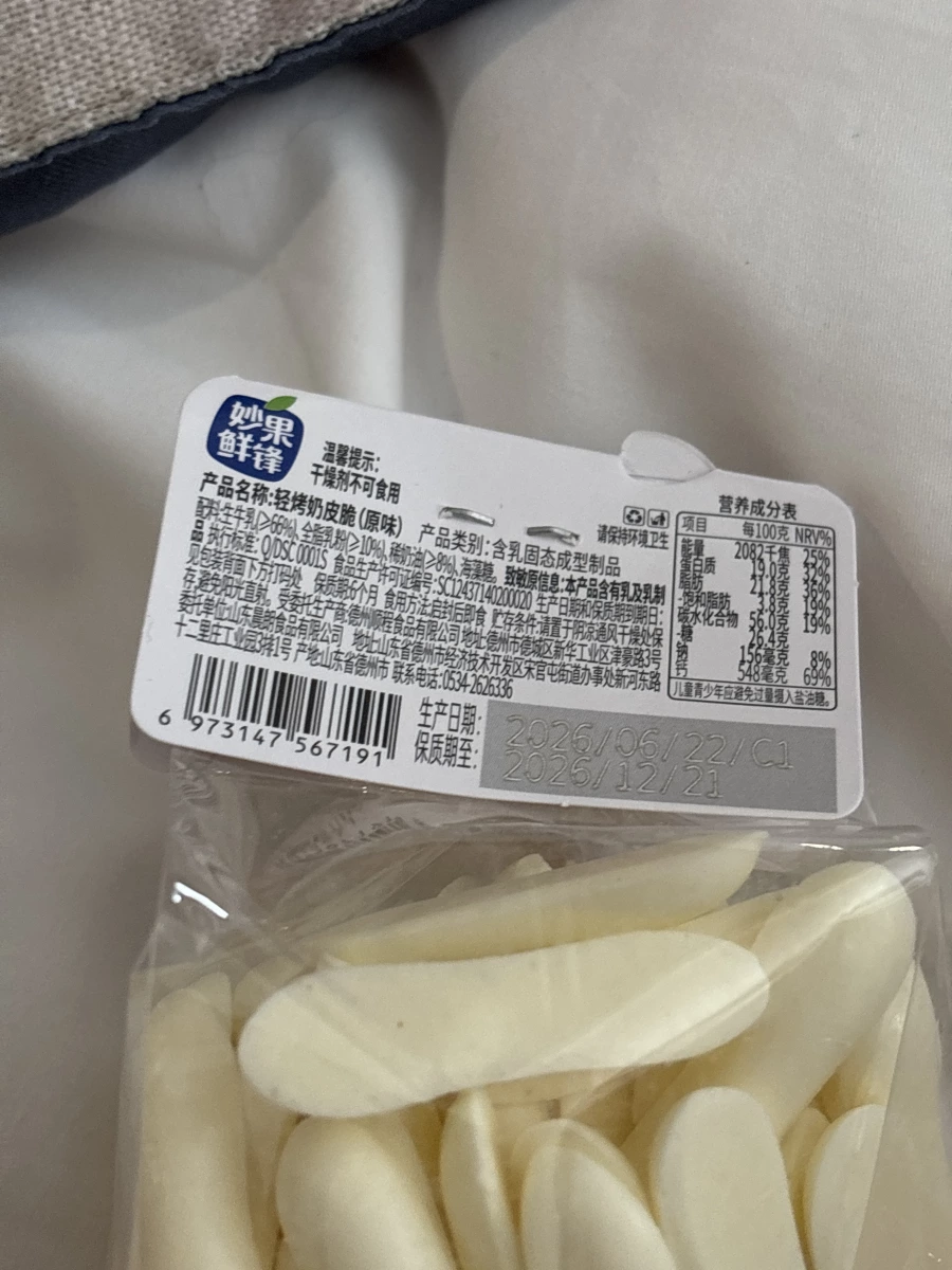 妙果鮮鋒輕烤奶皮脆（原味）