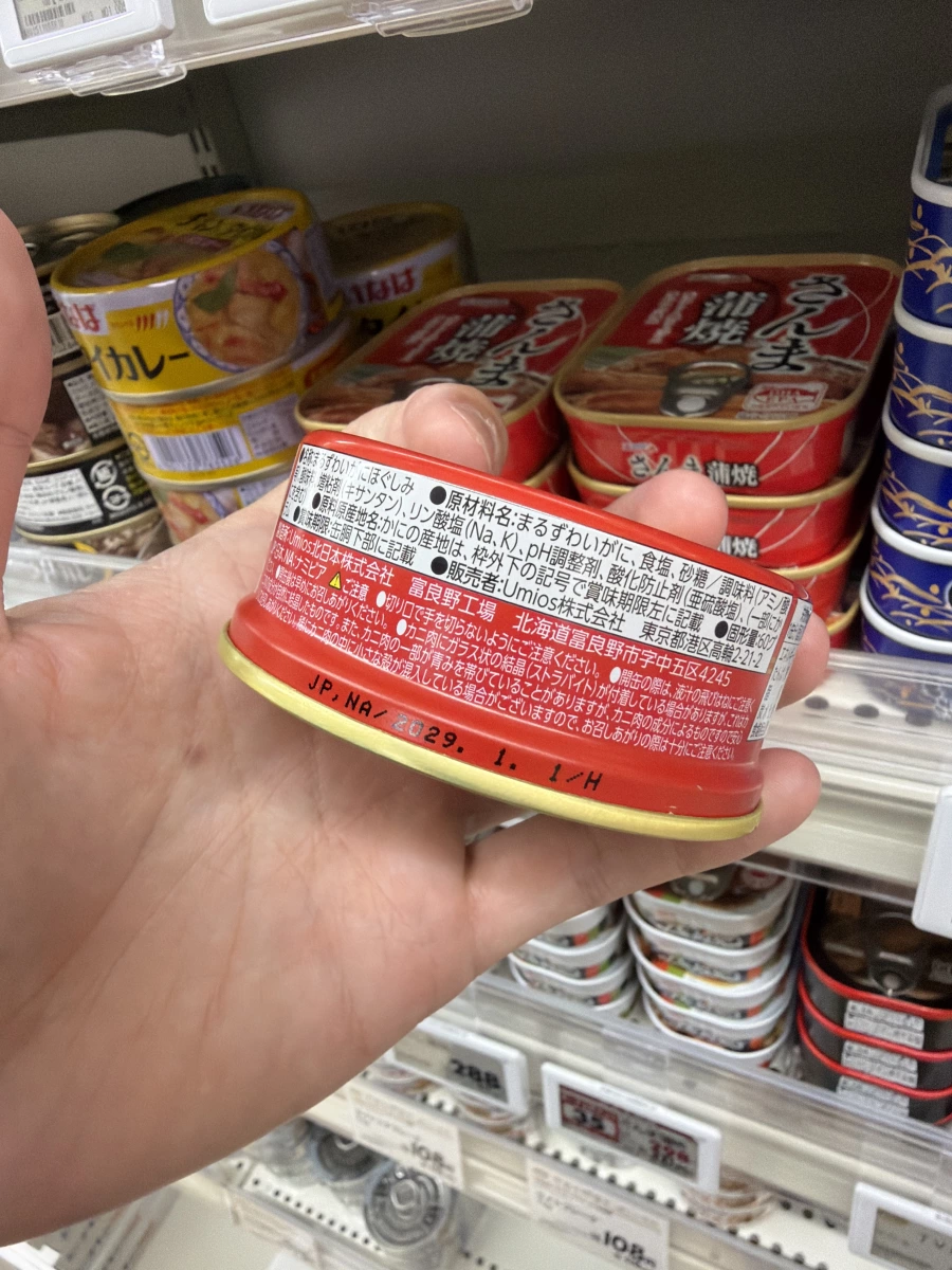 Umios 紅楚蟹肉絲罐頭