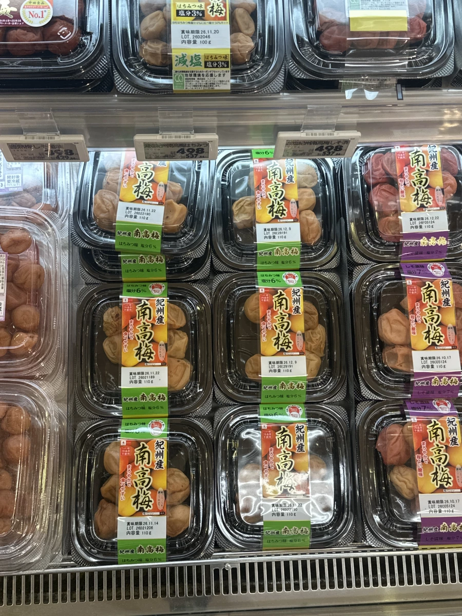 紀州產南高梅（醃漬梅乾）