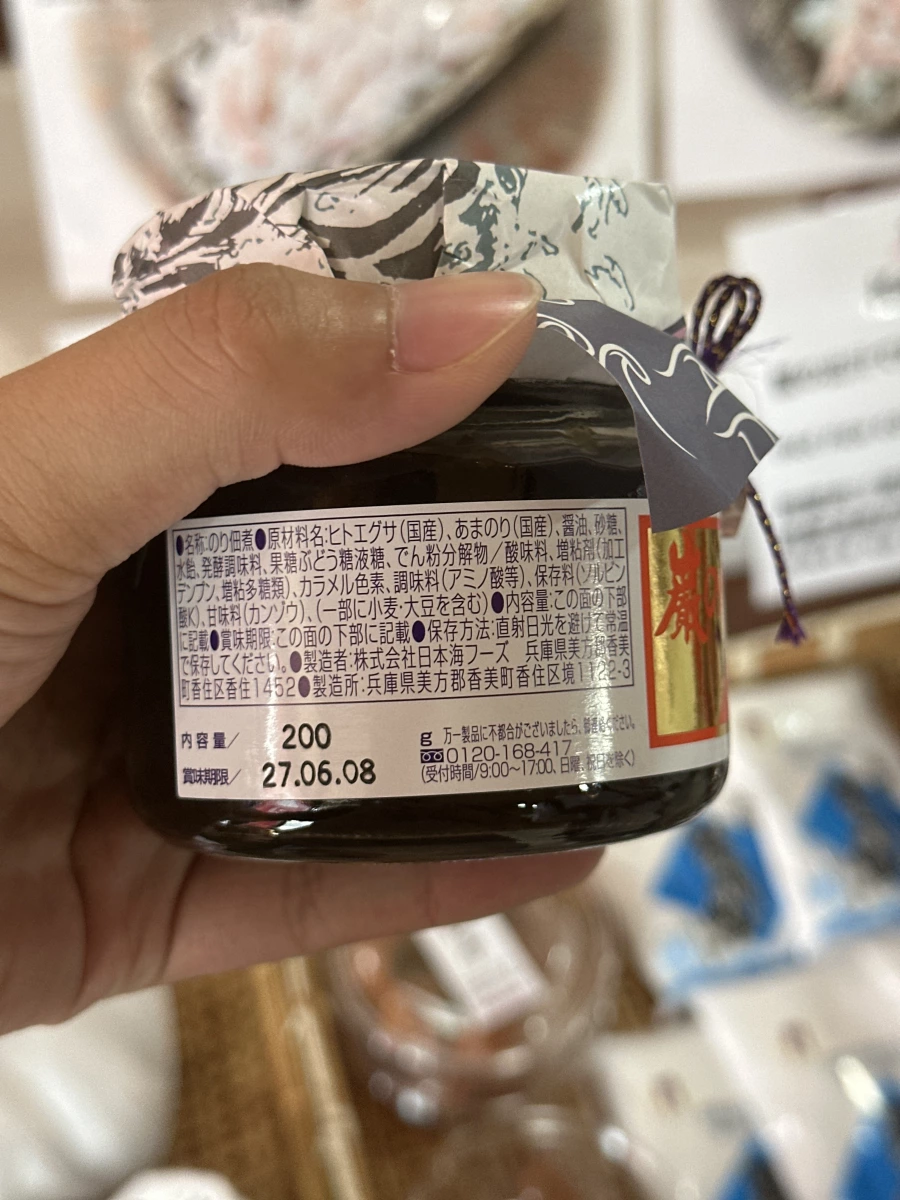 日本岩苔海苔醬（のり佃煮）
