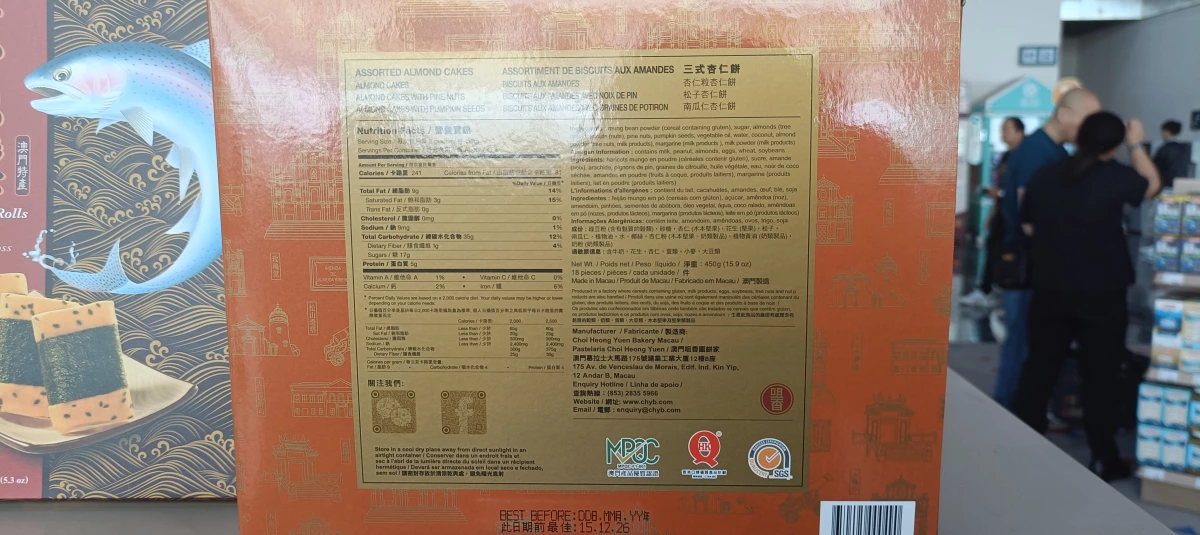 澳門咀香園三式杏仁餅