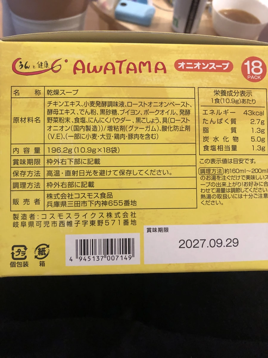 AWATAMA 洋蔥湯 (18入裝)