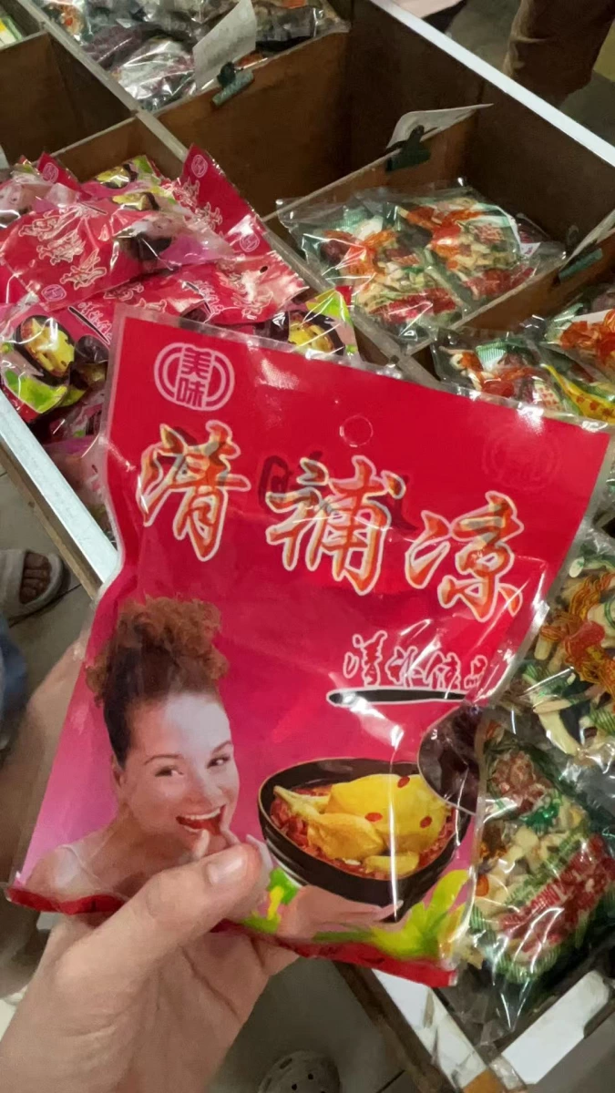 清補涼湯料包