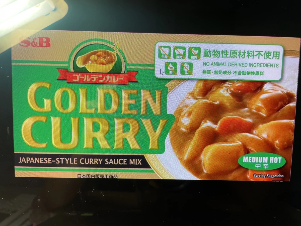 S&B 金牌咖哩塊（動物性原材料不使用版本）
