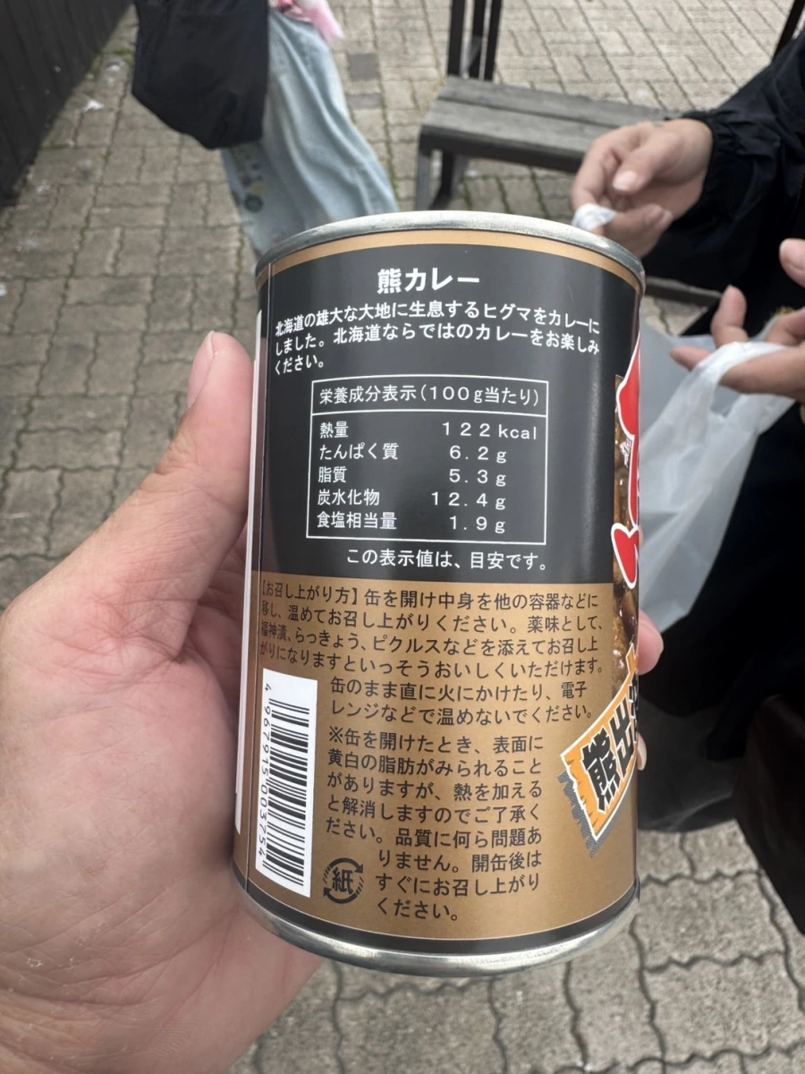 北海道產熊肉咖哩罐頭