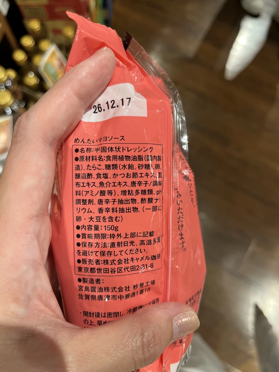 KALDI 明太子美乃滋醬