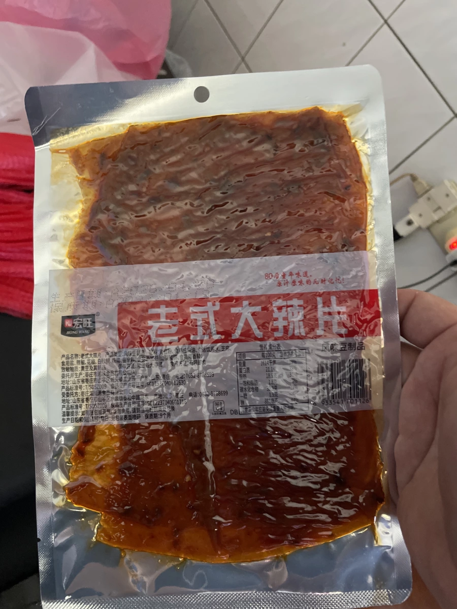 宏旺老式大辣片