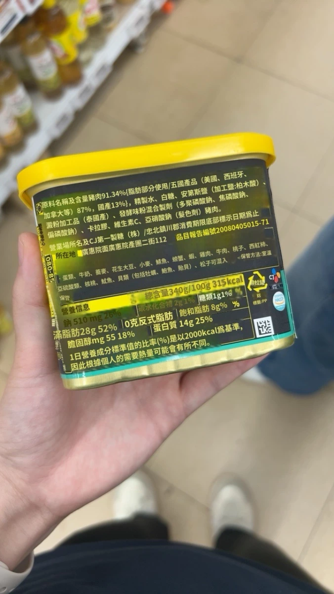 SPAM 午餐肉罐頭 (減鈉 25% 溫和口味)