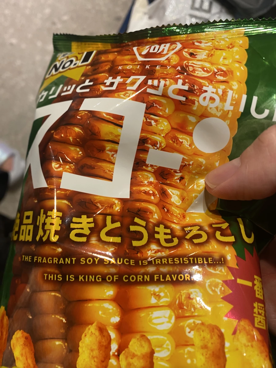 湖池屋 Scorn 烤玉米味脆條