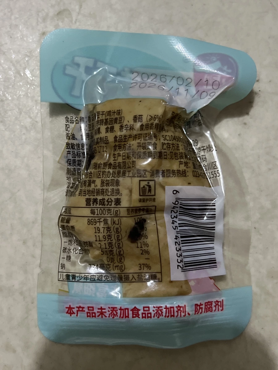 香菇豆干（雞汁味）