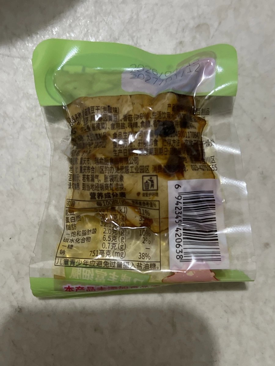 中國大陸製香菇豆乾（泡椒味）