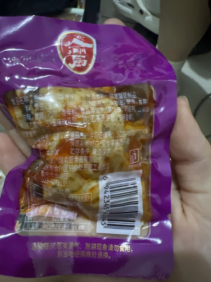 渝廚香辣豆乾