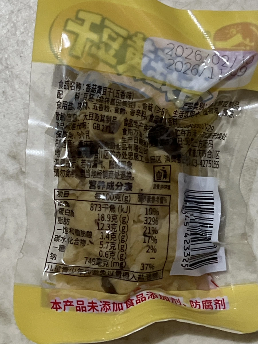 香菇黃豆干（五香味）