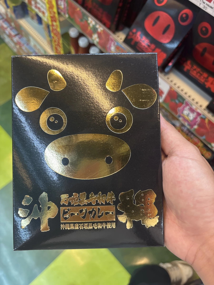 沖繩石垣黑毛和牛牛肉咖哩調理包