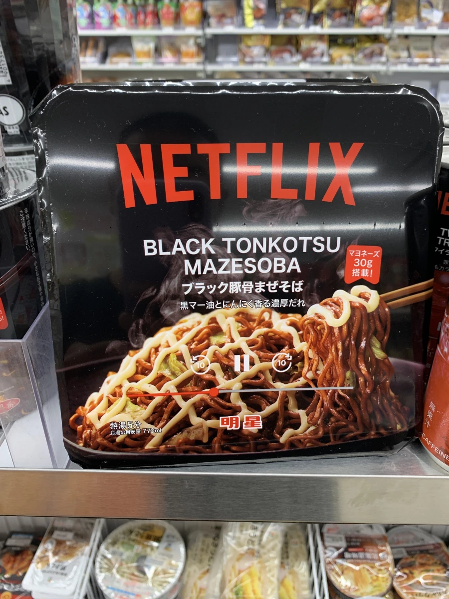 明星食品 NETFLIX 黑蒜油豚骨拌麵