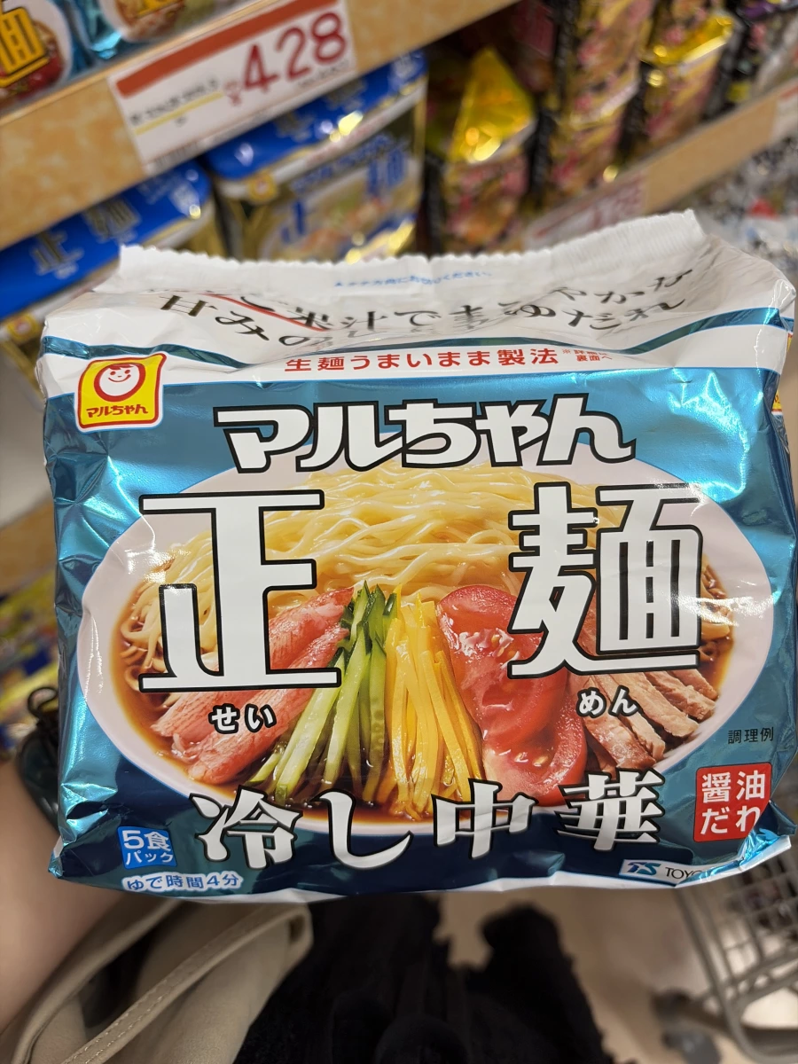 東洋水產正麵 冷中華（5入裝）
