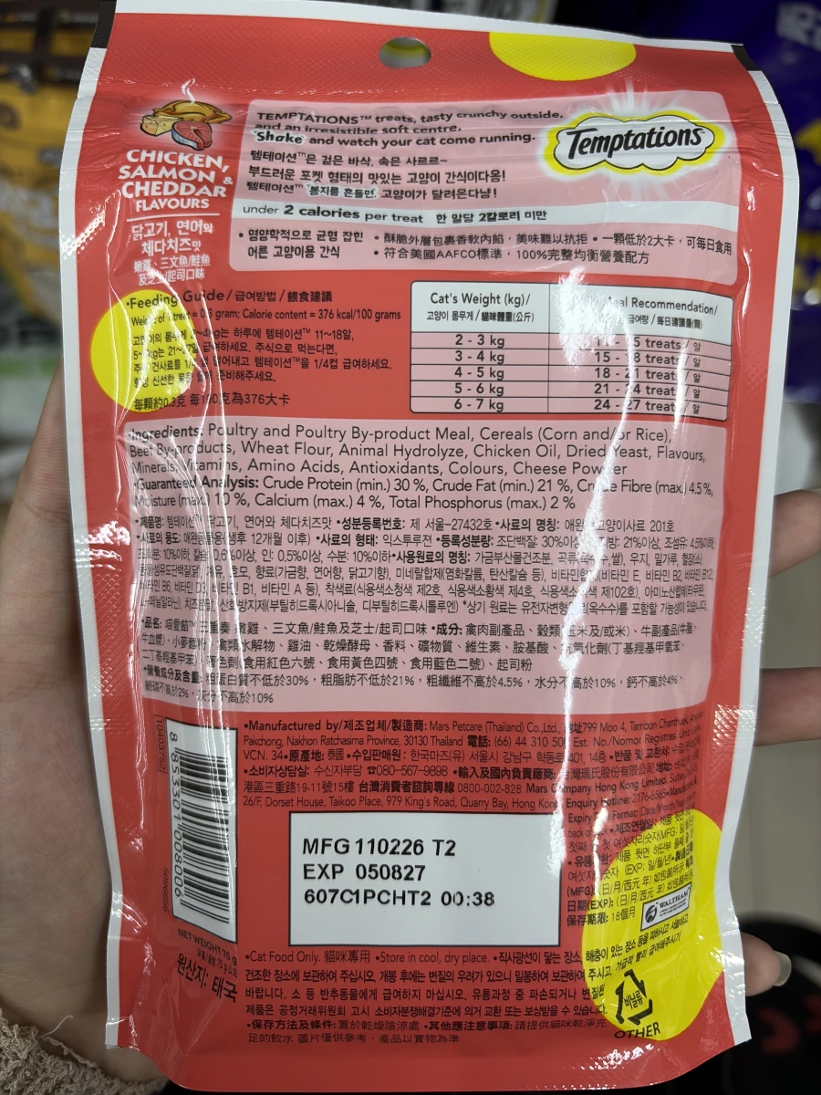 Temptations 貓餡餅 (雞肉、鮭魚及起司口味)