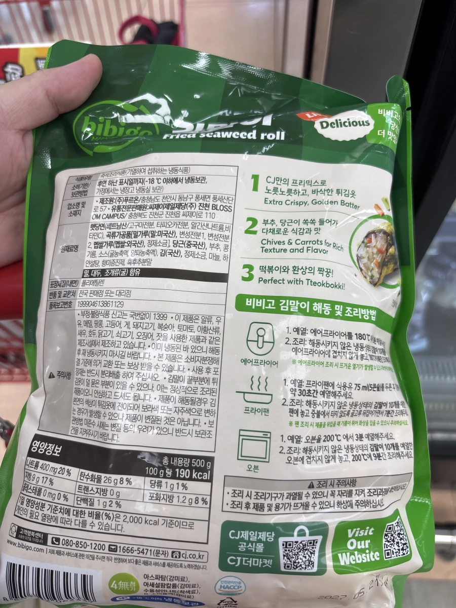 bibigo 韓式炸海苔捲