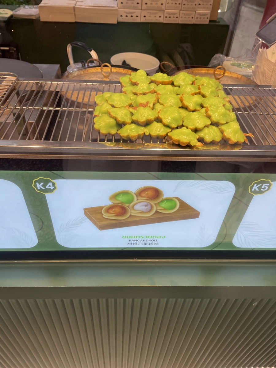 泰國甜錐形蛋糕卷 (Pancake Roll)