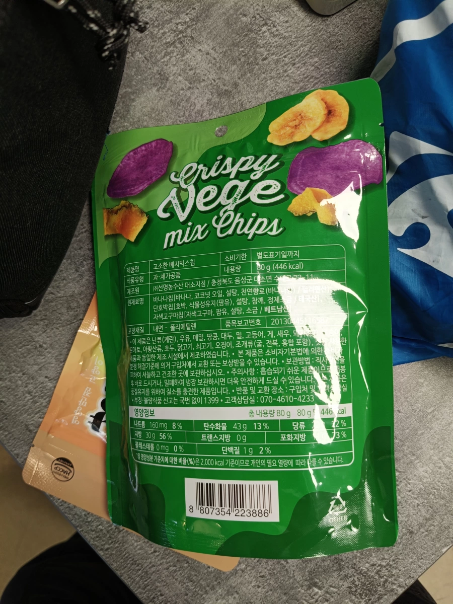 韓國綜合蔬果脆片 (Crispy Vege Mix Chips)