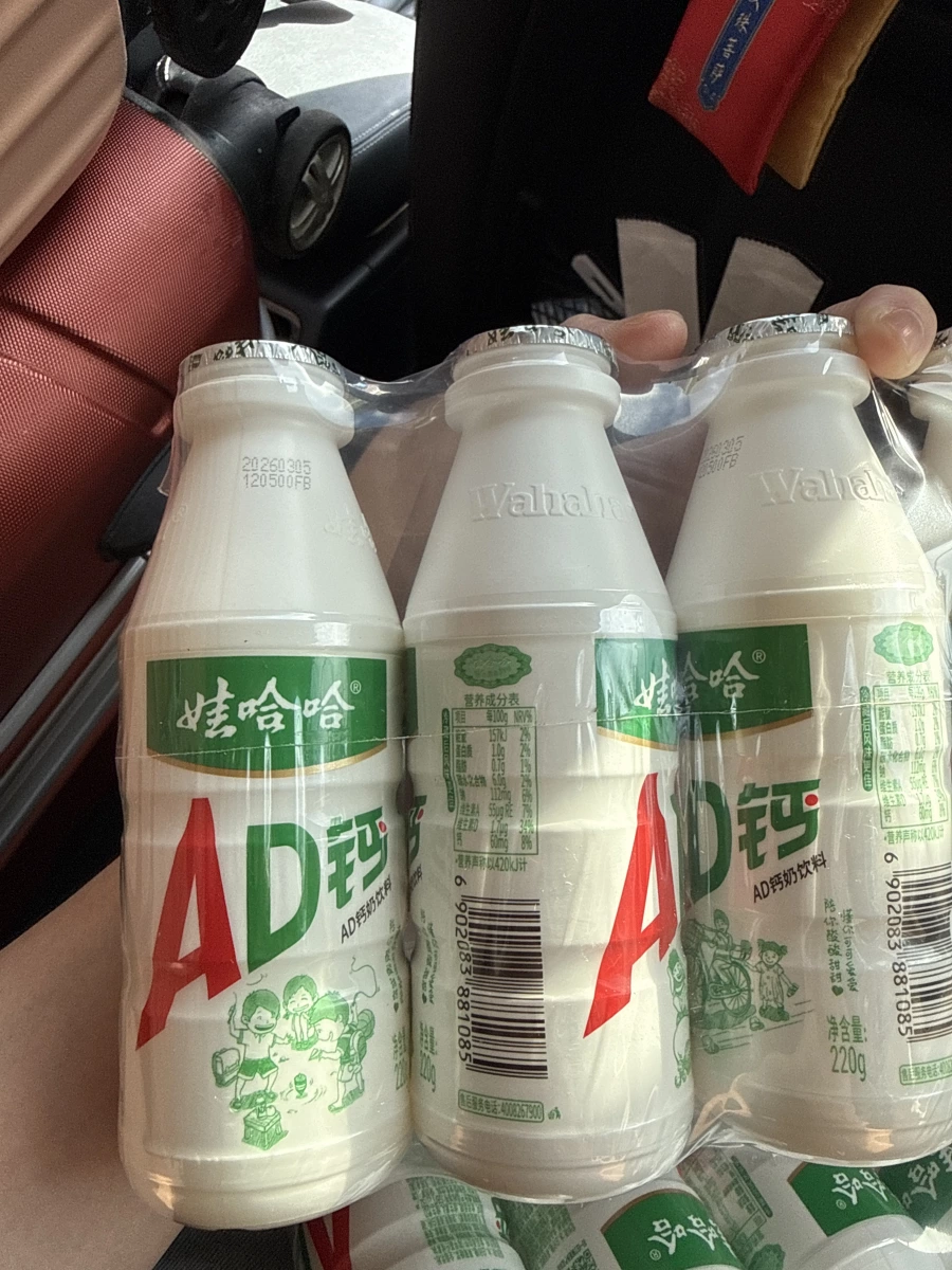 娃哈哈 AD 鈣奶