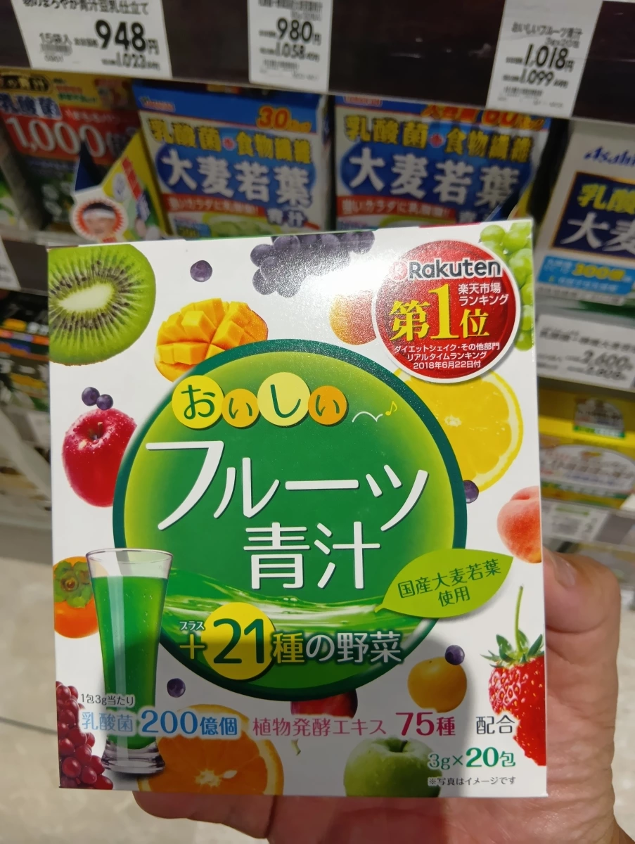 YUWA 水果青汁 (20包入)