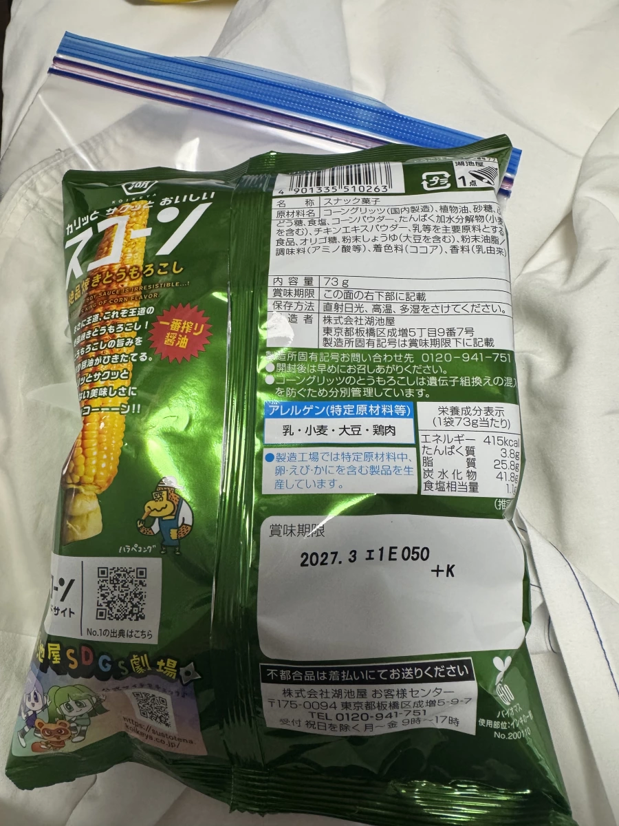 湖池屋 Scone 烤玉米口味脆條