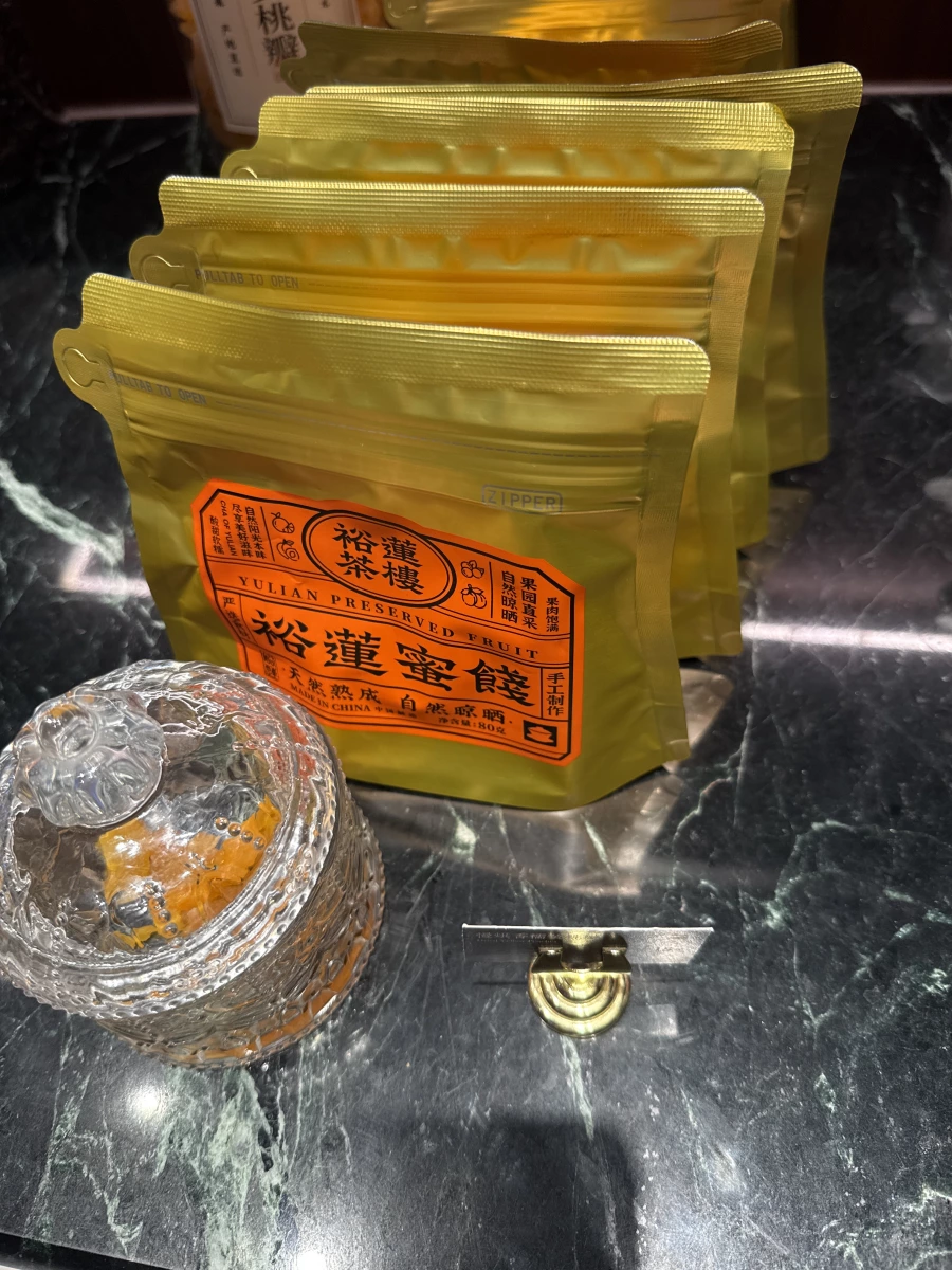 裕蓮蜜餞（裕蓮茶樓）
