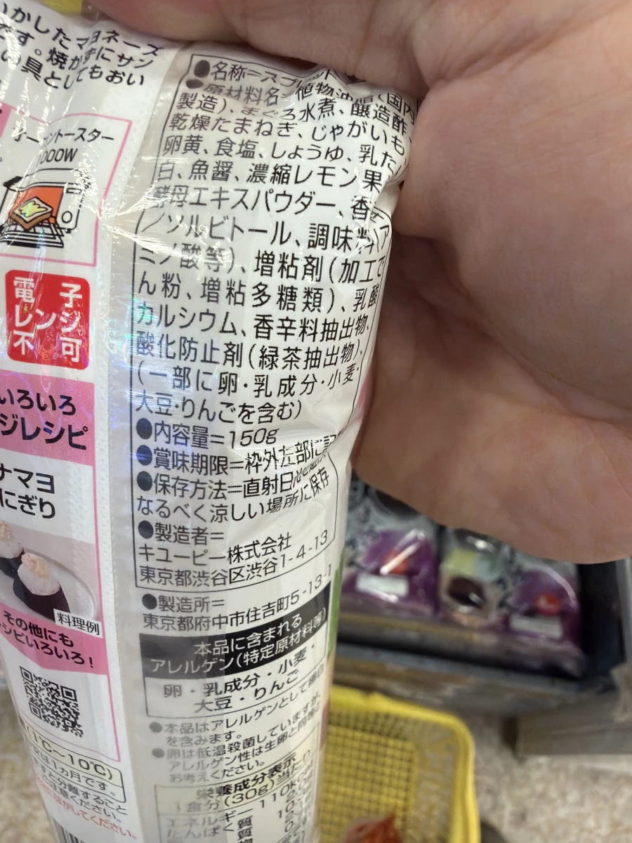 Kewpie 鮪魚美乃滋抹醬