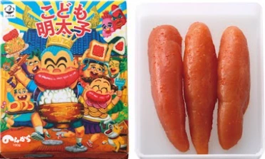 日本兒童明太子 (こども明太子)