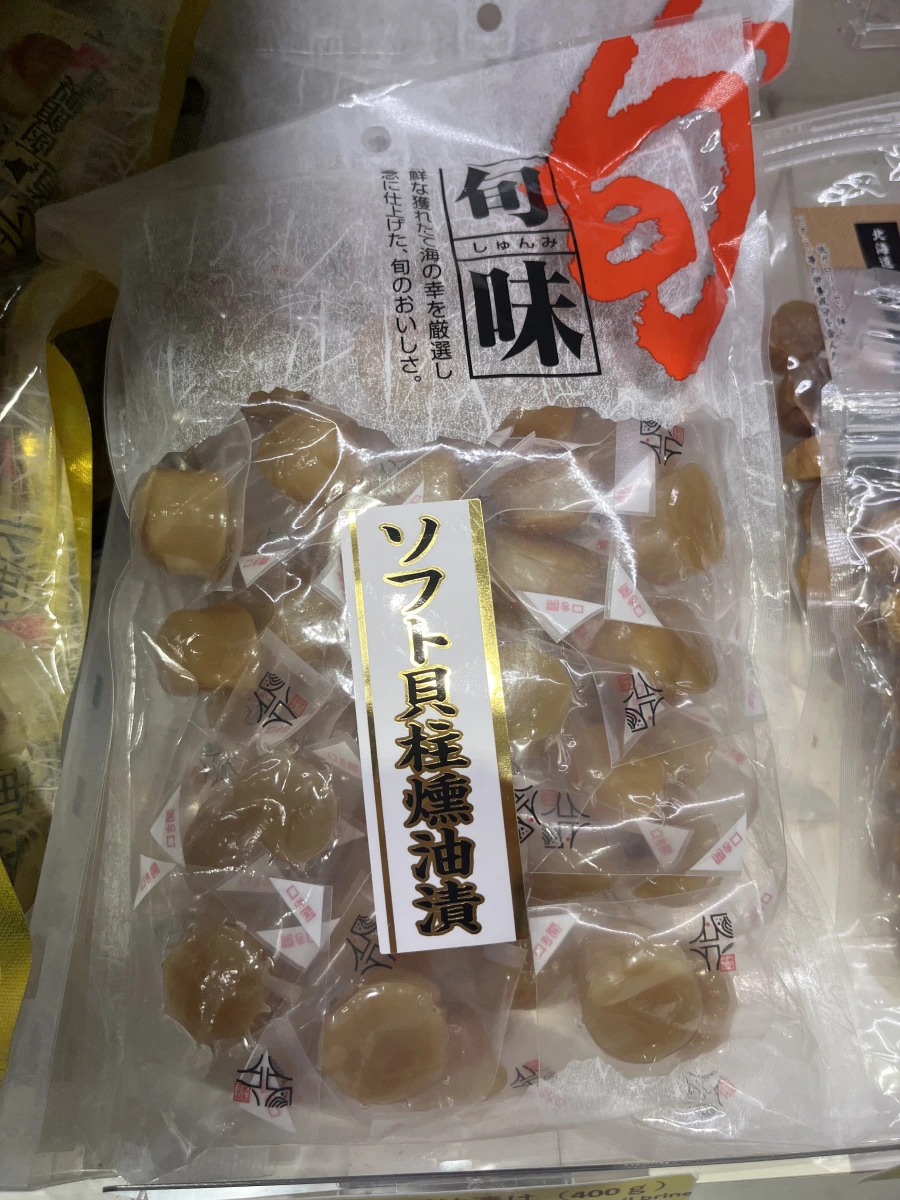 日本旬味軟貝柱燻油漬