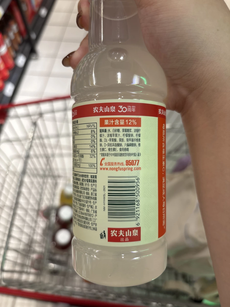 農夫山泉水溶C100檸檬味複合果汁飲料