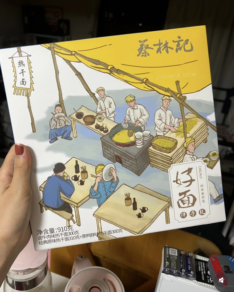 蔡林記熱乾麵伴手禮盒