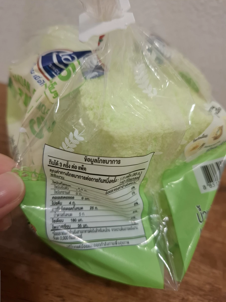 泰國七葉蘭吐司