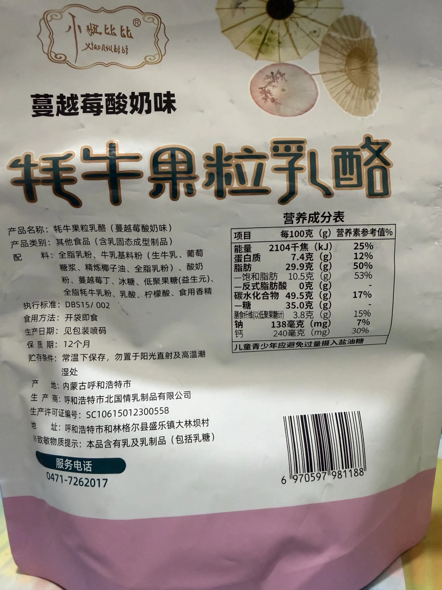 小妞比比 犛牛果粒乳酪（蔓越莓優酪乳味）