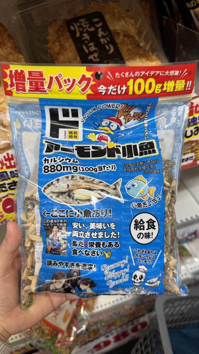 唐吉訶德情熱價格杏仁小魚乾