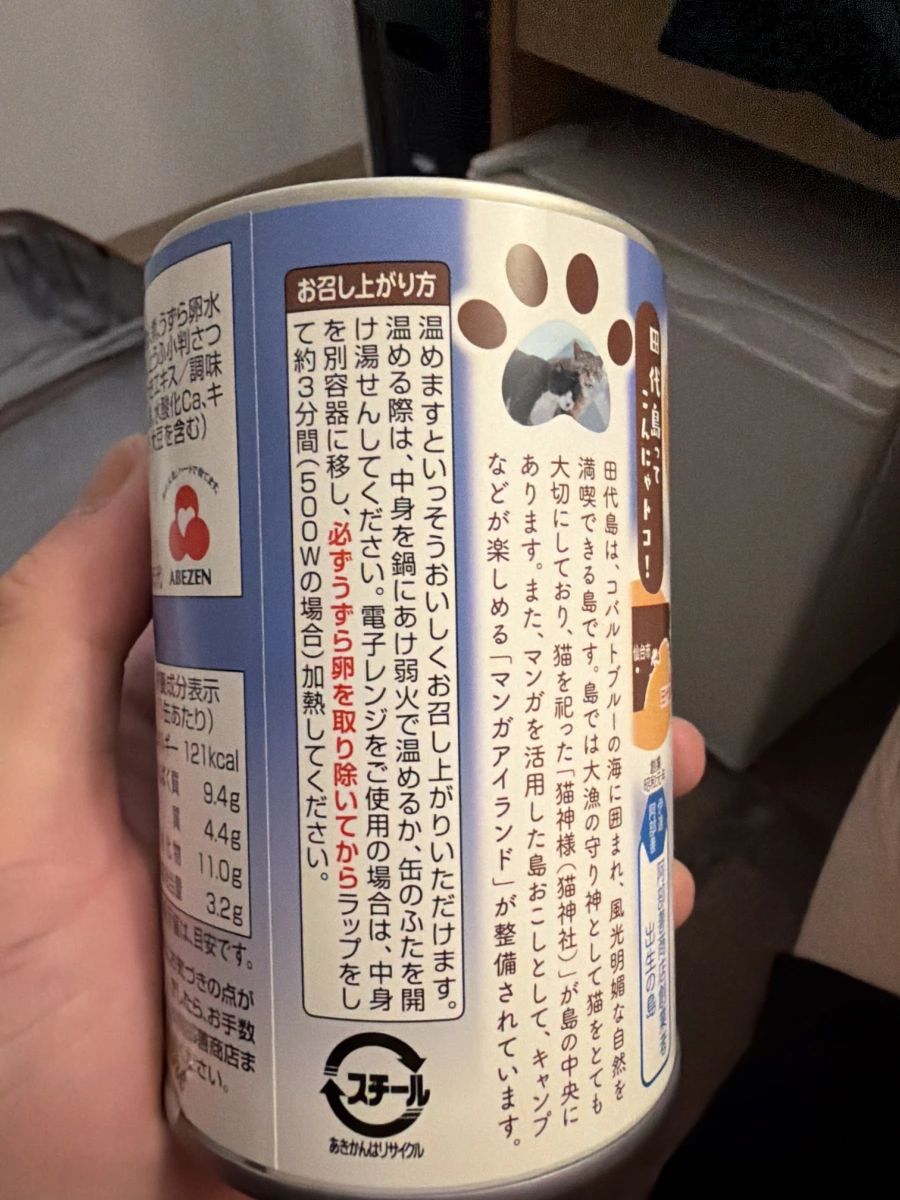 日本阿部善商店關東煮罐頭