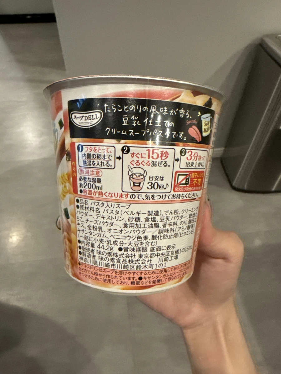 味之素 Soup DELI 鱈魚卵奶油豆乳濃湯義大利麵