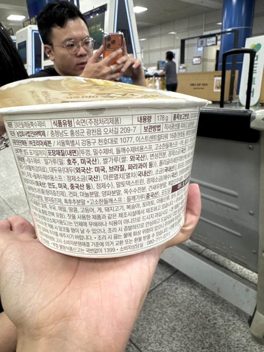 韓國速食麵疙瘩（紫蘇口味）