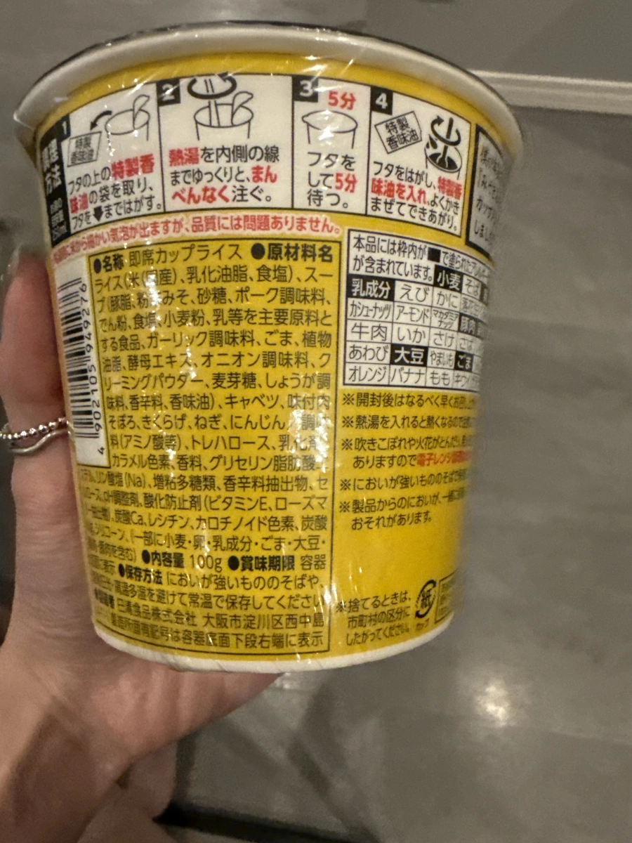 HIKAKIN 監修 みそきん 濃厚味噌泡飯