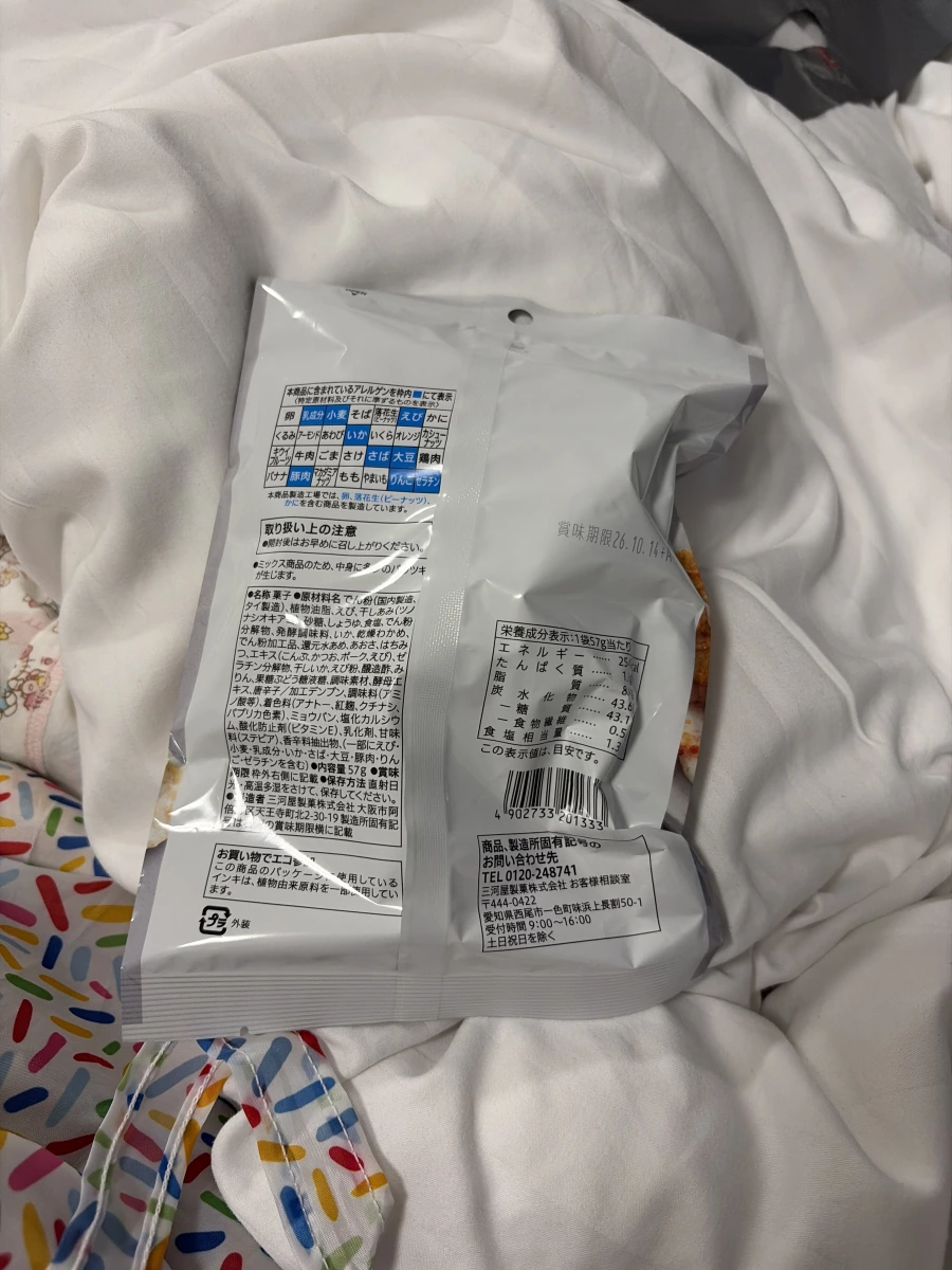 日本 7-11 Premium 海鮮仙貝 (海鮮ごのみ)