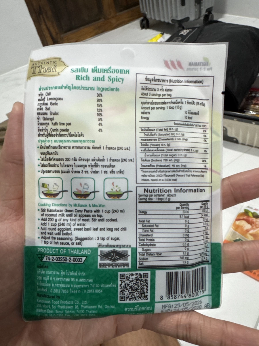 Kanokwan 泰式綠咖哩料理醬包